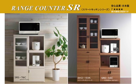 【リアルウォールナット】スマートレンジカウンター SRD-55LC（W550 D447 H970mm）【46-26【2】】レンジ台 レンジ台