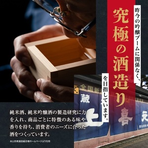 SF0248　上喜元 純米吟醸 飲み比べセット　計3本(各1800ml×1本)