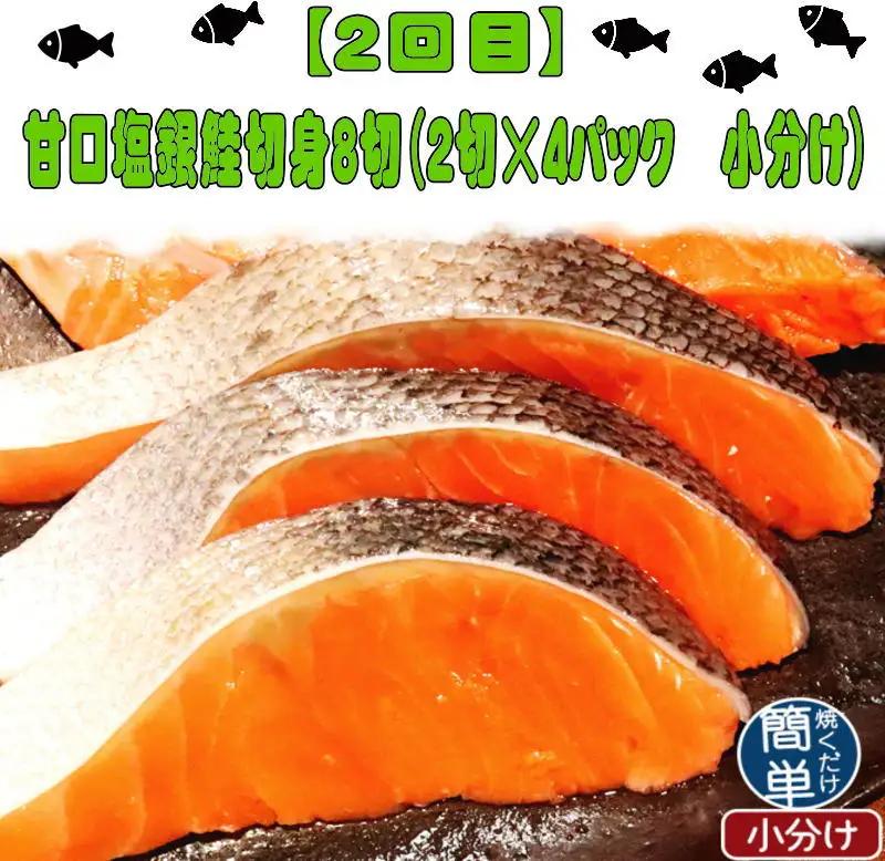 【4回定期便】人気のお魚集合定期便 さば 銀鮭 うなぎ 海鮮丼【tkb308】