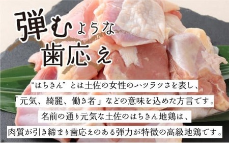 鶏肉 もも肉 はちきん地鶏 カット済 1kg [ag026] 鶏肉