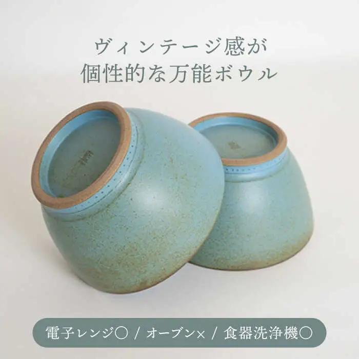 【ふるなびWEEK対象】【波佐見焼】どんぶり ブルー 2点 Bronze 【藍染窯】 ペア 丼 ボウル 深皿 ブロンズ [JC28]
