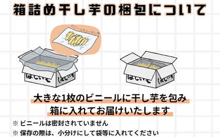 先行予約 無添加 無着色 干しいも 1kg（箱詰め) 4月発送 冷蔵 平干し 紅はるか 干し芋 ほしいも 国産 茨城 茨城県産 紅はるか 送料無料_CL003-4