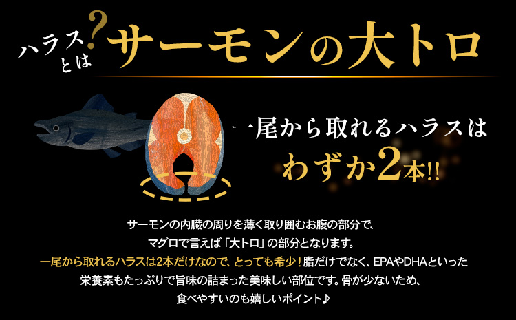塩サーモンハラス 約 200g x 10パック 合計 約 2kg 株式会社西川《6月上旬-6月末頃出荷》千葉県 勝浦市  塩 サーモン 魚 切り身 山漬け 真空包装【配送不可地域：離島】---kast