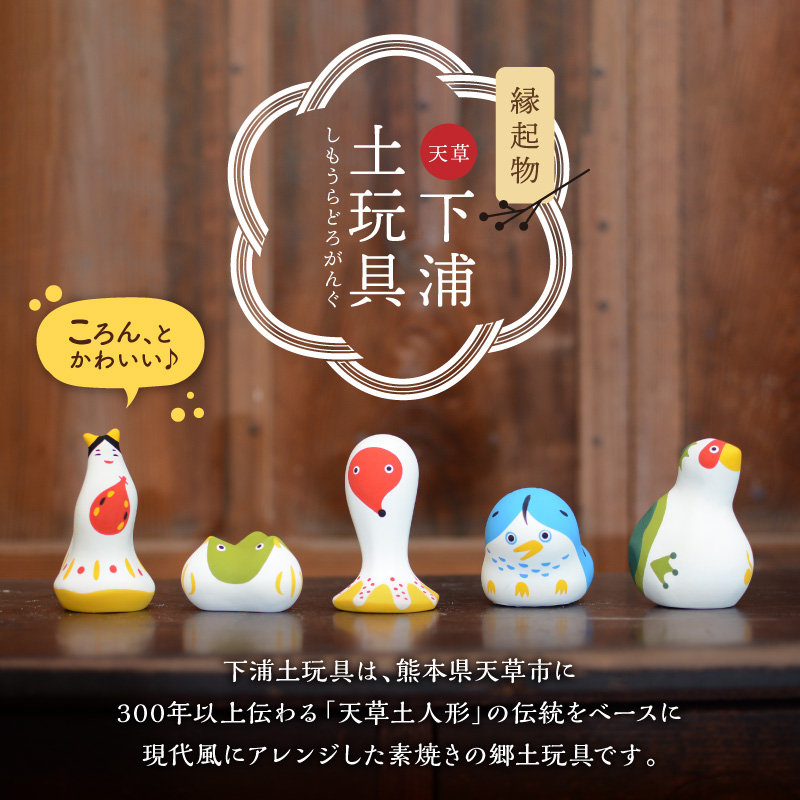 S093-030_ころんとかわいい！オリジナル下浦土玩具絵付け体験4名様