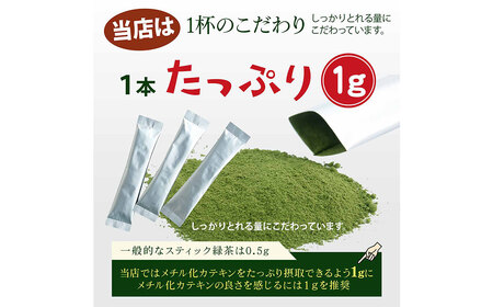 静岡 かやまえん お茶 粉末 「べにふうき茶 粉末茶 1g×260包」 ｜お茶 茶 緑茶 べにふうき 小分け スティック 粉茶 粉末緑茶 静岡 静岡茶 スティック 個包装 当店はたっぷり1g メチル化