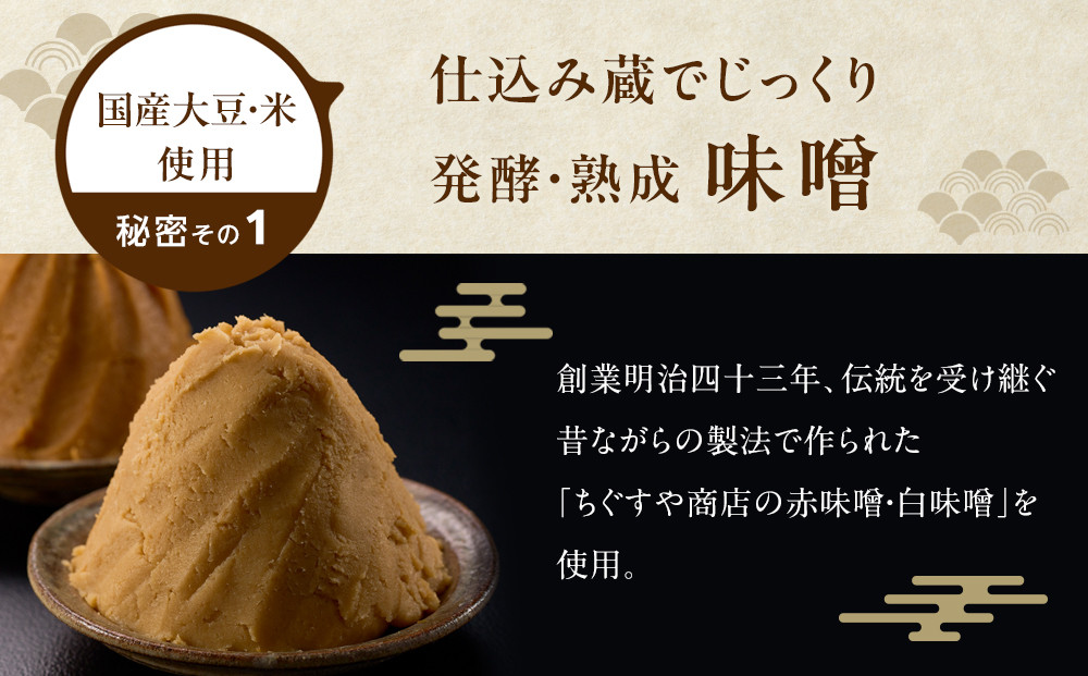 国産具材の赤白お味噌汁（フリーズドライ）40食 [AJ5]