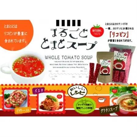 まるごととまとスープ計125g【1633827】