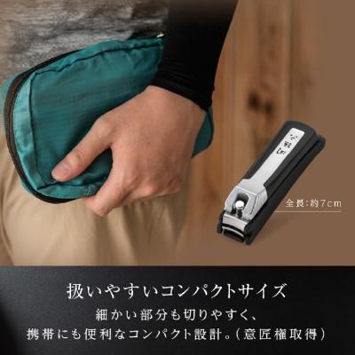 ふるさと納税 関市 ■関孫六　プレミアム爪切り type101S ストッパーケース付き つめきり ツメキリ ケアツール |  | 03