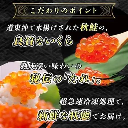 おすすめ人気セット!【北海道産 いくら醤油漬け＆銀だら味噌漬け】×3セット_国産 いくら醤油漬 しょう油 しょうゆ イクラ ikura 小分け 天然 鮭 鮭卵 鮭いくら 魚卵 冷凍 魚介類 海鮮 絶品