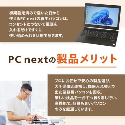 ふるさと納税 茨木市 PC nextの国産 高性能再生パソコン　15.6型/新品SSD/メモリ8GB/Windows11 |  | 02