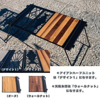 ふるさと納税 岡崎市 oka-d-artのアイアンテーブルセット IGT規格 2ユニットセット可能 デザイン1 |  | 01