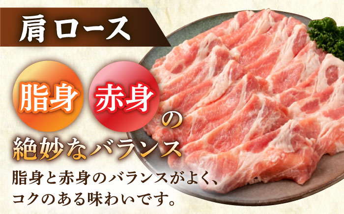 【12回定期便】若楠ポーク スライスセット 1kg（肩ロース 下ロース バラ）/宮地ハム [UBM016]