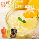 【ふるさと納税】飲むストレート果汁ゼリー詰め合わせ | 140g×24個 3種　柑橘ミックス 瀬戸内八朔 瀬戸内レモン ストレス果汁 フルーツ 甘酸っぱい パウチ セット おやつ お土産 瀬戸内 広島 尾道市