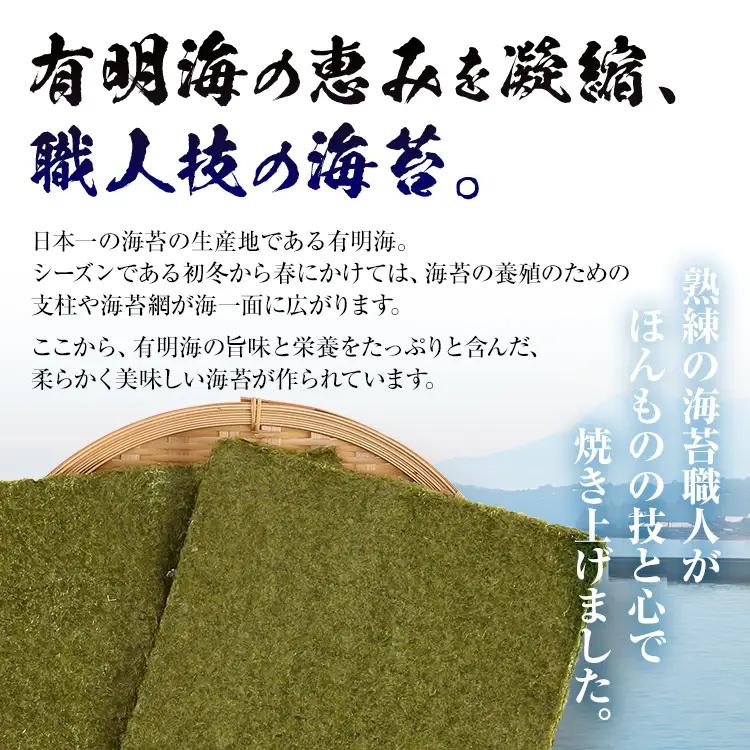 海苔【訳あり】 福岡有明のり 全形 60枚 焼のり 味付のり 塩のり 海苔