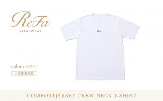 【ホワイト SSサイズ】リファ バイタルテック コンフォートジャージー クルーネックTシャツ