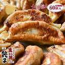 【ふるさと納税】 くまもとあか牛100％餃子 60個 20個入り×3 送料無料 餃子 お肉 牛肉 熊本県産 九州産 あか牛