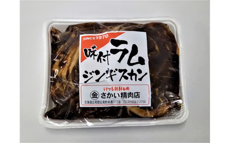 味付ラムジンギスカン赤　肉500g×タレ200g　700g　1パック【ラム肉　ラム　羊肉　焼肉　ジンギスカン　肉　冷凍　北海道　ふるさと納税】(W0016)