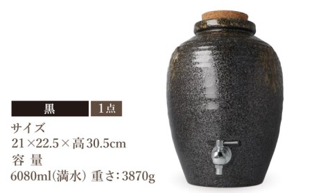 【美濃焼】 丸型焼酎サーバー３升　黒【井澤コーポレーション/カネサン工芸】 美濃焼 高田焼 焼酎 陶器 陶器サーバー 甕 かめ つぼ お酒 酒 居酒屋 晩酌 [TBP079]