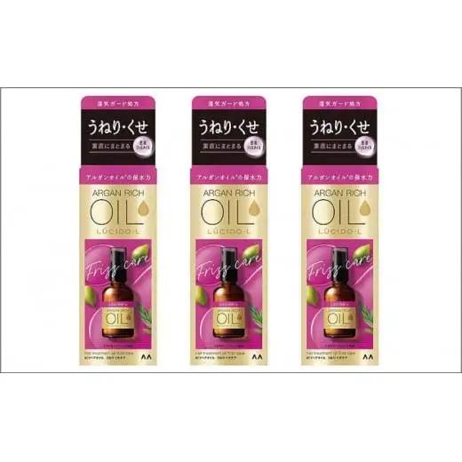 マンダム ルシードエル オイルトリートメント♯EXヘアオイルうねり・くせケア 60ml×3個セット MA-66 LUCIDO-L ヘアケア 整髪料