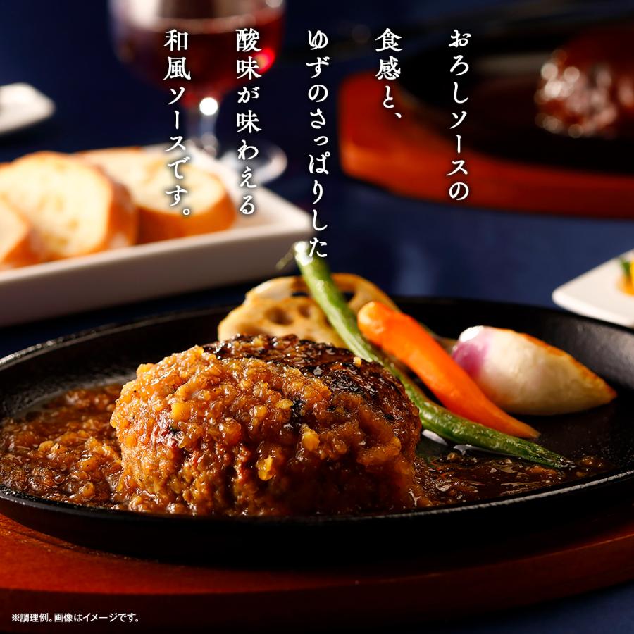 ＜日本ハム＞極み焼き ゆず香る和風おろしハンバーグ 12個