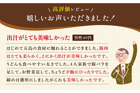 五島あご出汁しゃぶしゃぶセット 4〜5人前 五島市 / NEWパンドラ [PAD004] 豚肉 鍋 出汁 だし 五島うどん うどん 豚肉 鍋 出汁 だし 五島うどん うどん 豚肉 鍋 出汁 だし 五島