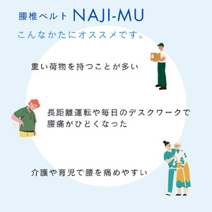 腰椎ベルトNAJI-MU 迷彩色 4L｜腰痛 サポーター 骨盤 腰 改善 メッシュ【0385】