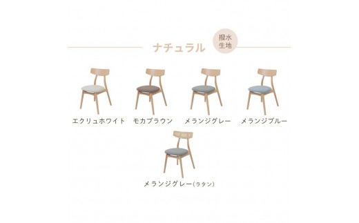[モカブラウン] 椅子 ダイニングチェア Yummy ヤミー 2脚セット チェア インテリア