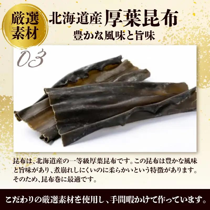 山形県産 黒毛和牛とごぼうの昆布巻き 190g×3本 牛肉 ごぼう 昆布巻き