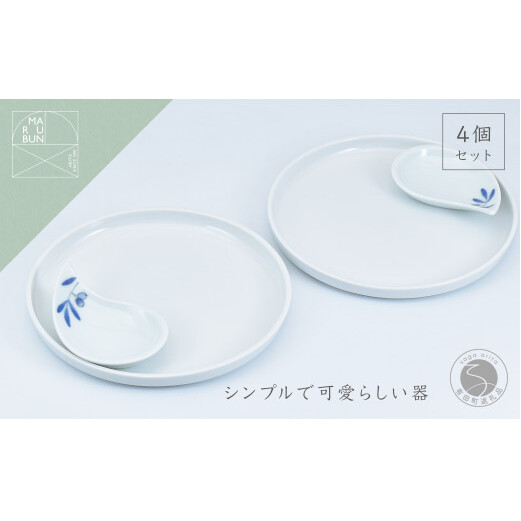 porchetto ホワイト トレイ&オリーブしずく皿2セット 有田焼 食器 うつわ 器 シンプル おしゃれ イタリアン 小皿 まるぶん 35000円 3.5万円 A35-476