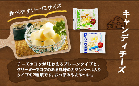 シュレッドチーズ＆キャンディーチーズセット(1) (超極細1mmナチュラルシュレッドチーズ＆キャンディチーズ) [3386]
