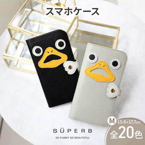 【 ダックスマホ / 全20色 】 Mサイズ 思わず誰かに見せたくなる / ダックver.スマホケース iphoneケース / android iPhone15 カバー ホール加工可 アイスグレー