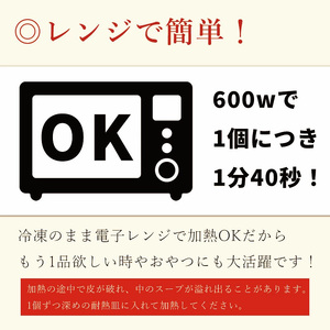 中華 小籠包 6個入 米久 中華