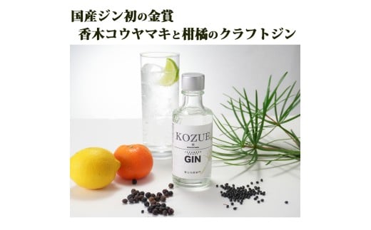 M101　富士白蒸留所飲み比べセット