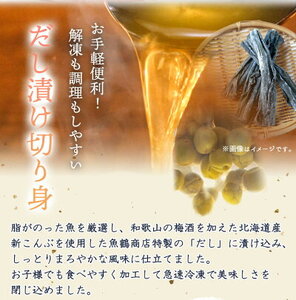 和歌山魚鶴仕込の 魚切身詰め合わせ 3種8枚×2セット_G7018