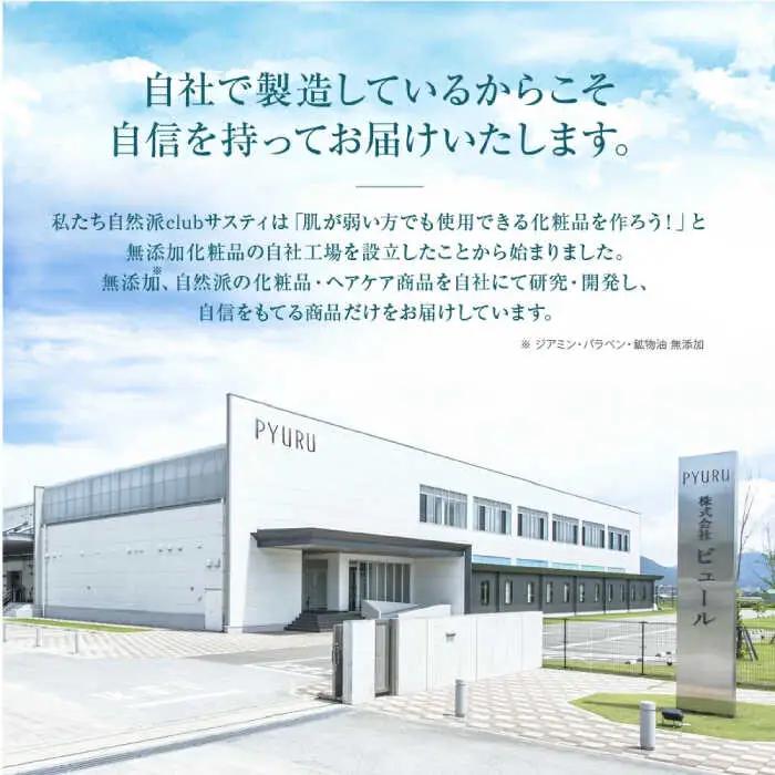 ［薬用］利尻頭皮エッセンス 100ml ［医薬部外品］ 糸島市 / 株式会社ピュール ヘアケア 頭皮ケア [AZA090]