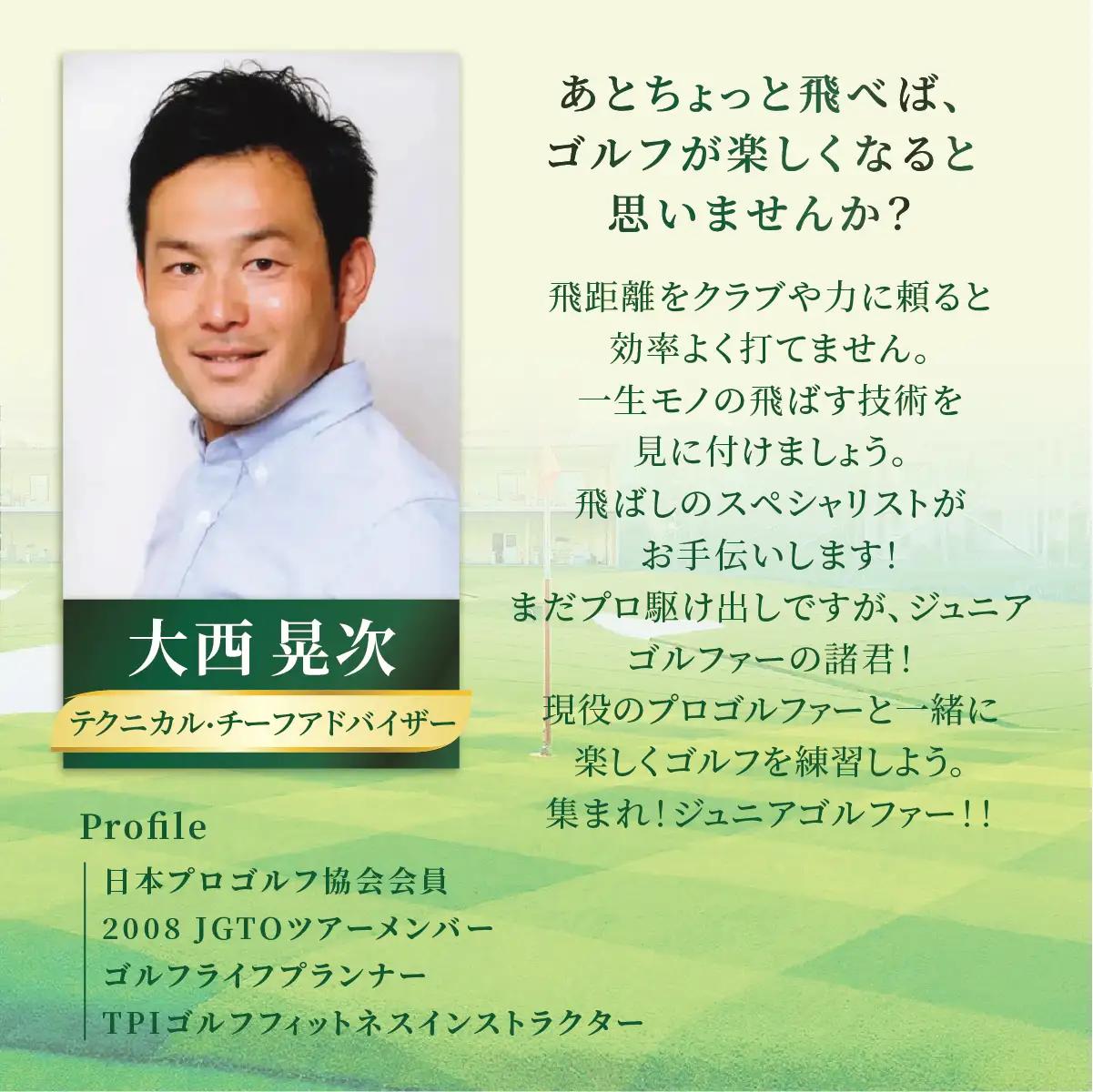 ゴルフ レッスンプロチケット 1回券（50分） | ゴルフ 利用券 レッスン 練習  松原ゴルフガーデン 中山恒産株式会社 埼玉県 草加市