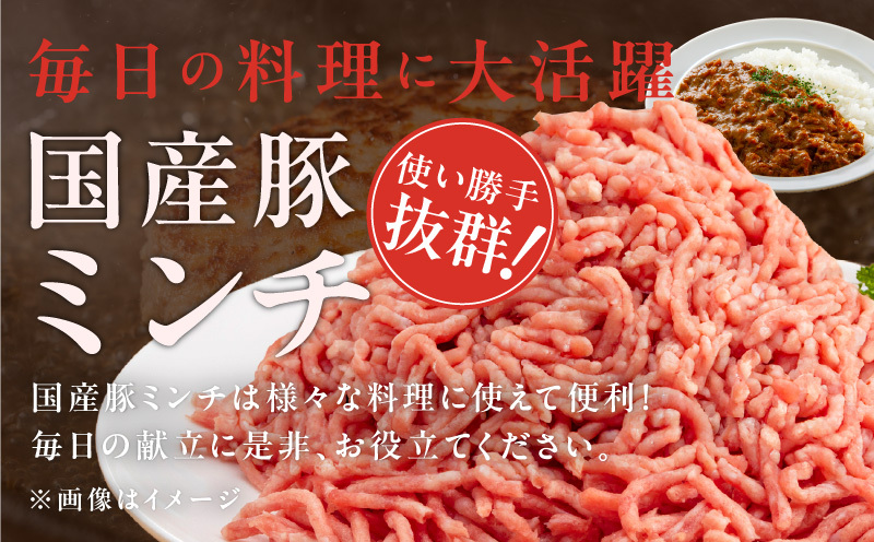 【氷温熟成×極味付け】国産 豚ミンチ 1.2kg パラパラ凍結 ジッパー付き 小分け 400g×3P mrz0072_イメージ4