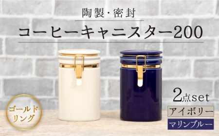 【美濃焼】コーヒーキャニスター200 2個セット ゴールドリング アイボリー×マリンブルー【ZERO JAPAN】保存容器 コーヒー豆 紅茶 緑茶 日本茶 陶器 密閉 密封 遮光 コーヒー 豆 粉 おしゃれ パッキン付き 調味料入れ キッチン収納 シンプル 無地 かわいい 密封瓶 [MBR136]