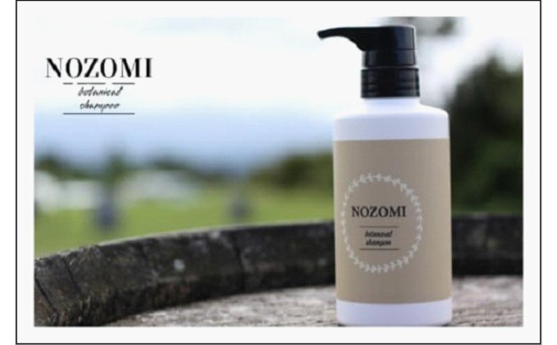 【福岡市内製造】NOZOMIボタニカルシャンプー　400ml