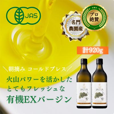 ふるさと納税 袋井市 有機栽培 朝摘み エキストラバージンオリーブオイル 遮光瓶 2本　2026年7月中旬より順次発送