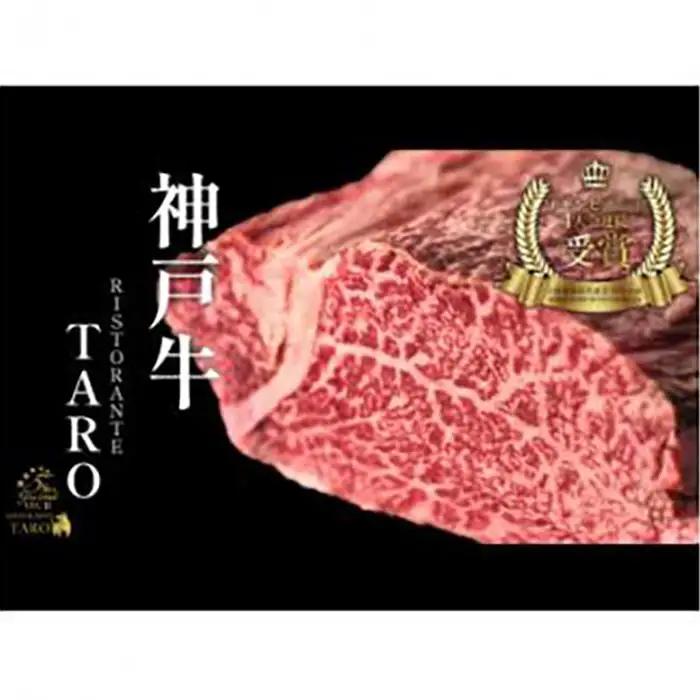 神戸ビーフ一頭分の希少部位 神戸牛 但馬牛