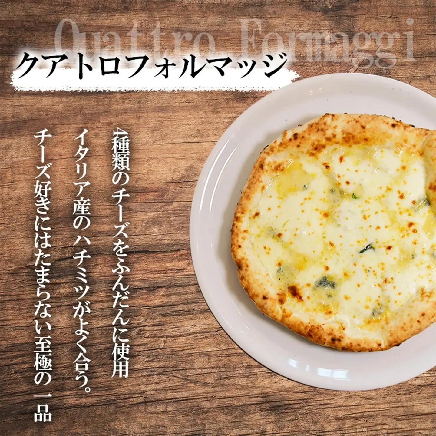 ピザ 冷凍 ナポリピッツァ 200g×3種 6枚 ピザ