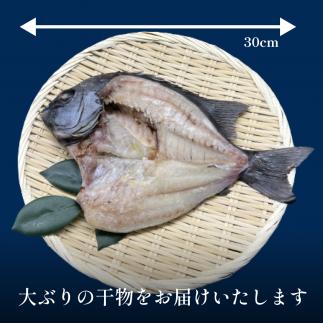 完全受注生産！干物セット 贅 -Zei- | 贅沢な高級干物セットをお届けします！ | 富山湾 氷見 氷見漁港 干物 セット 手作り 詰め合わせ セット 魚介  干物 ひもの_イメージ3