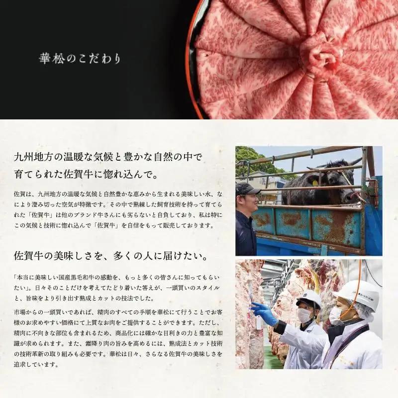800g 「佐賀牛」ロースすき焼き用【チルドでお届け!】F-130