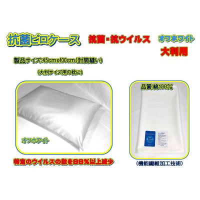 ふるさと納税 大月市 スリープソフト・ピロ　レッド〔SP-14〕(抗菌ピロケース付) |  | 02