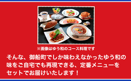 ゆう和 ピロシキ ボルシチ セット 計10食分 ボルシチ4食 ピロシキ6食 ギャラリーレストランゆう和 《30日以内に出荷予定(土日祝除く)》 ピロシキ トマトボルシチ 冷凍 熊本県 御船町 有限会社
