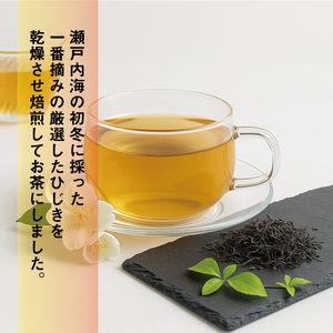お茶 焙煎 ひじき茶 約2g×14袋入り×2箱セット
