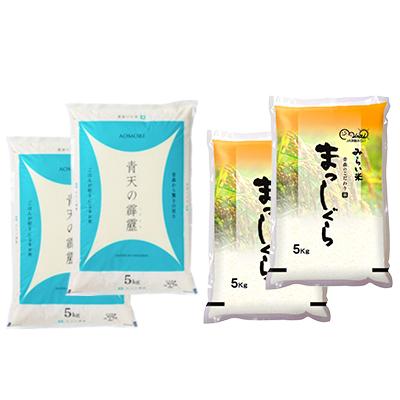 ふるさと納税 黒石市 青天の霹靂・まっしぐら　精米　計20kg(各5kg×2袋) |  | 01