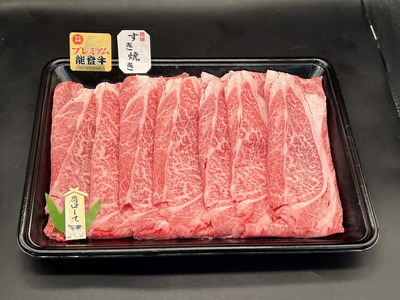 能登牛プレミアム 肩ロースすき焼き 300g ※2025年1月中旬頃より順次発送予定 ※北海道・沖縄・離島への配送不可