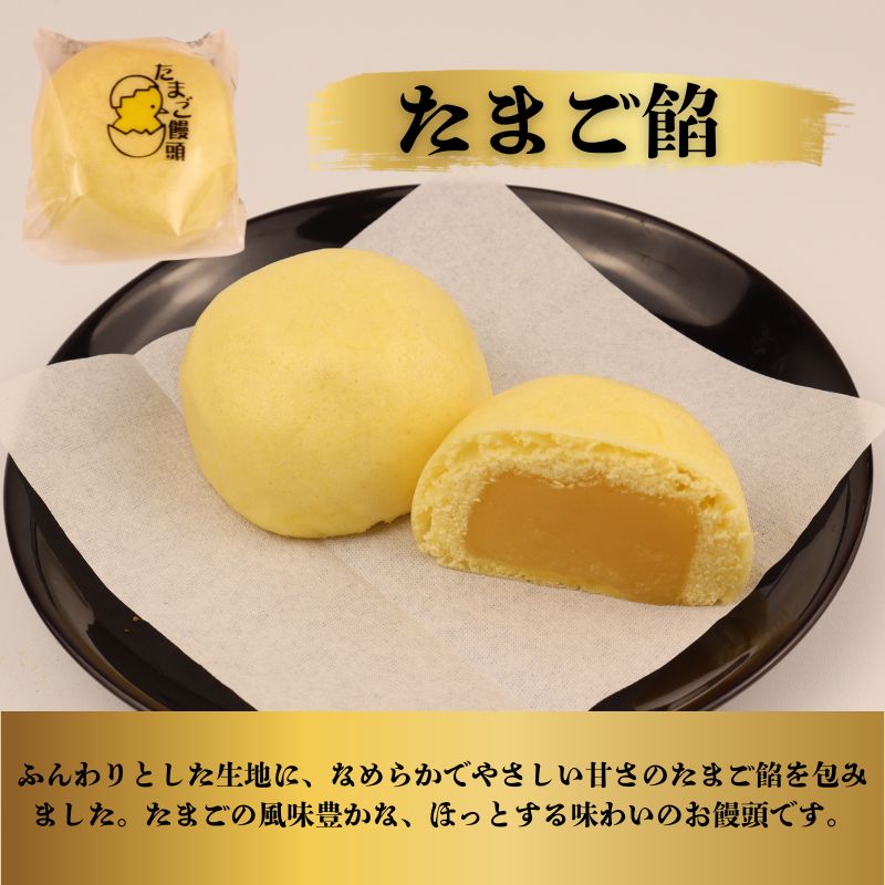 結城饅頭 20個入 つぶし餡 たまご餡 ごま餡 月岡饅頭 月岡温泉 名物 和菓子 お菓子 饅頭 まんじゅう 温泉まんじゅう 温泉饅頭 お土産 贈答 プレゼント のし 包装 結城堂 yukido002